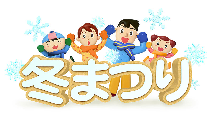 冬のイベントキャンペーン 冬まつり イラスト 冬まつり文字と雪の