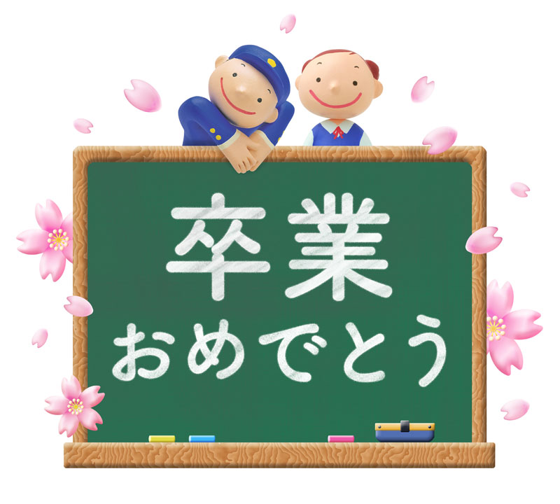 卒業生を送る小学生のイラスト